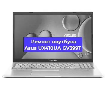 Замена кулера на ноутбуке Asus UX410UA GV399T в Нижнем Новгороде